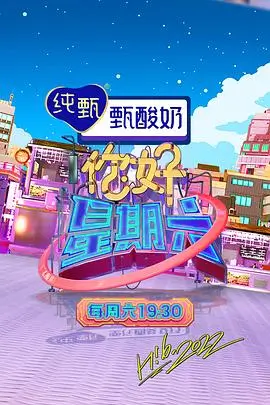 向往的山野 最新综艺在线观看